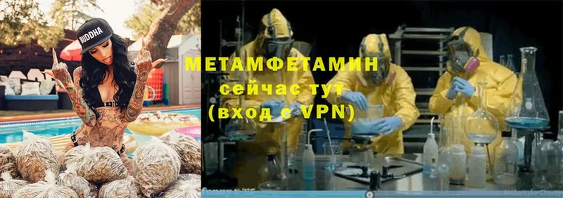 МЕТАМФЕТАМИН Methamphetamine  Цивильск 